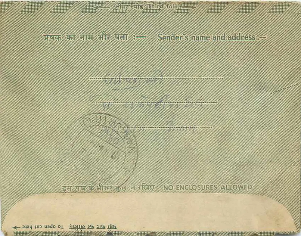 Carta postal interior indiana — Planejamento familiar — editor: Índia, número de série não visível - Verso
