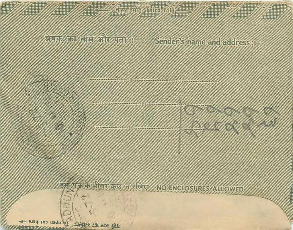 Carta postal interna indiana — família — editor: India Post, número de série não visível - Verso