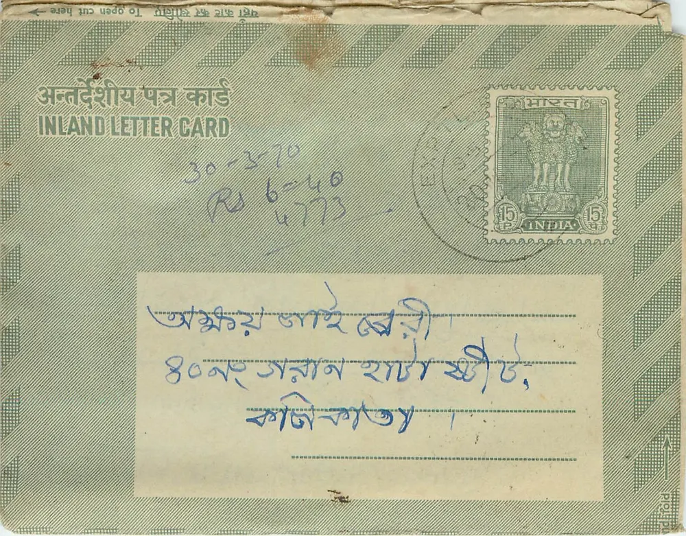 Carta postal interna indiana — 15 p. — editor não visível - Frente