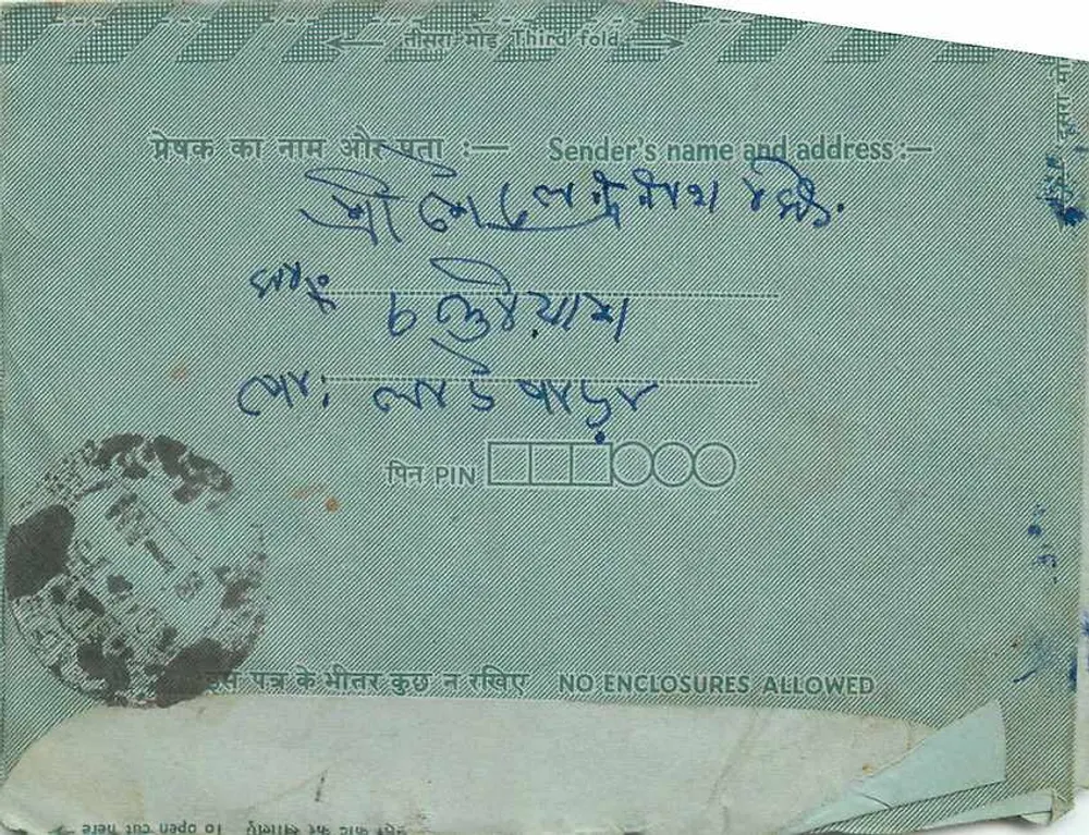 Carta postal interna indiana — Planejamento Familiar — editor India, número de série 349 - Verso