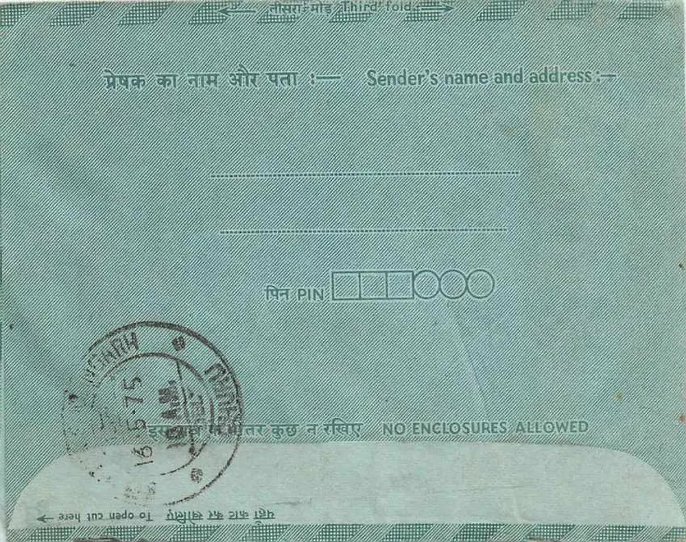 Carte postale intérieure indienne — editor não visível — selos 5 p. e 15 p. India - Verso