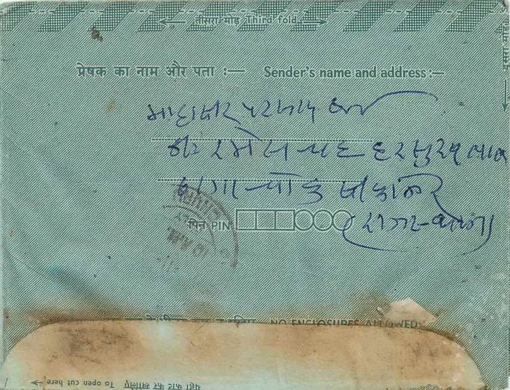Carta postal interna indiana — texto em escrita devanagari — selos e carimbo postal - Verso