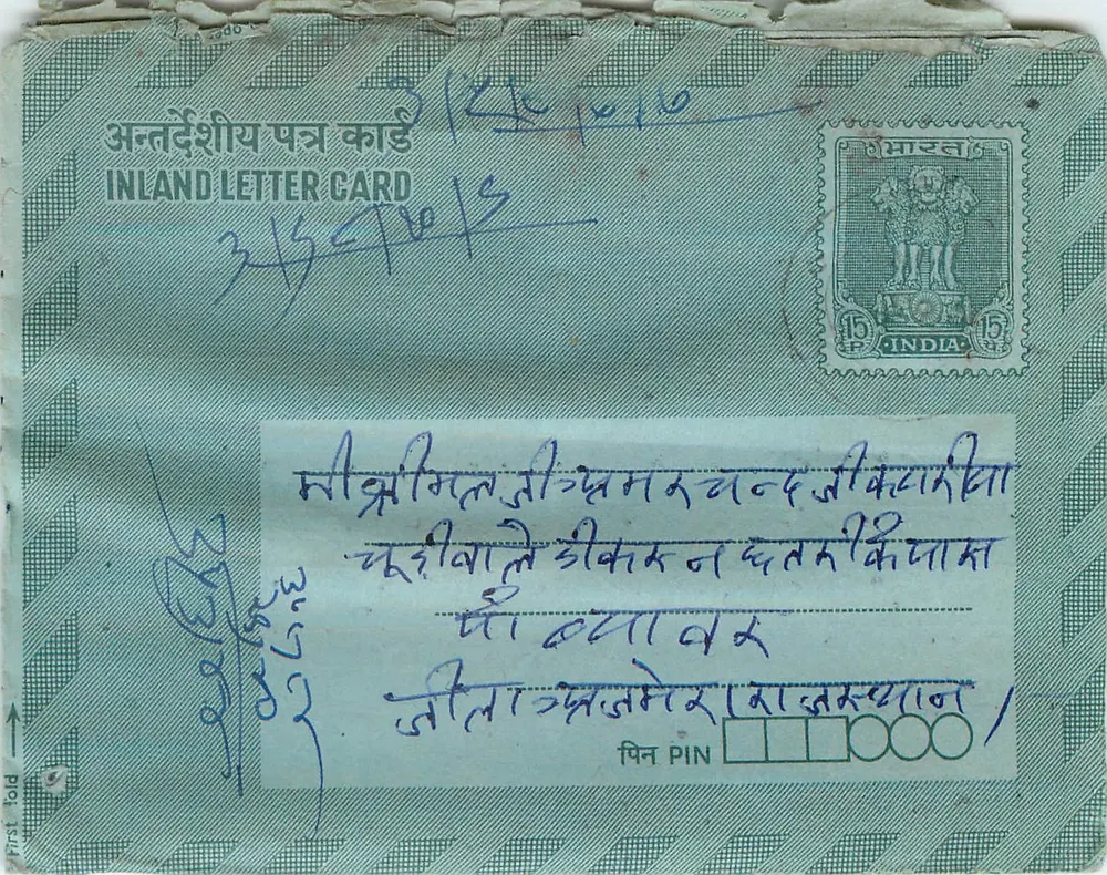 Carta postal interior indiana — texto manuscrito em hindi — selo de 15 p. — obliteração 'HARIDWAR' - Frente