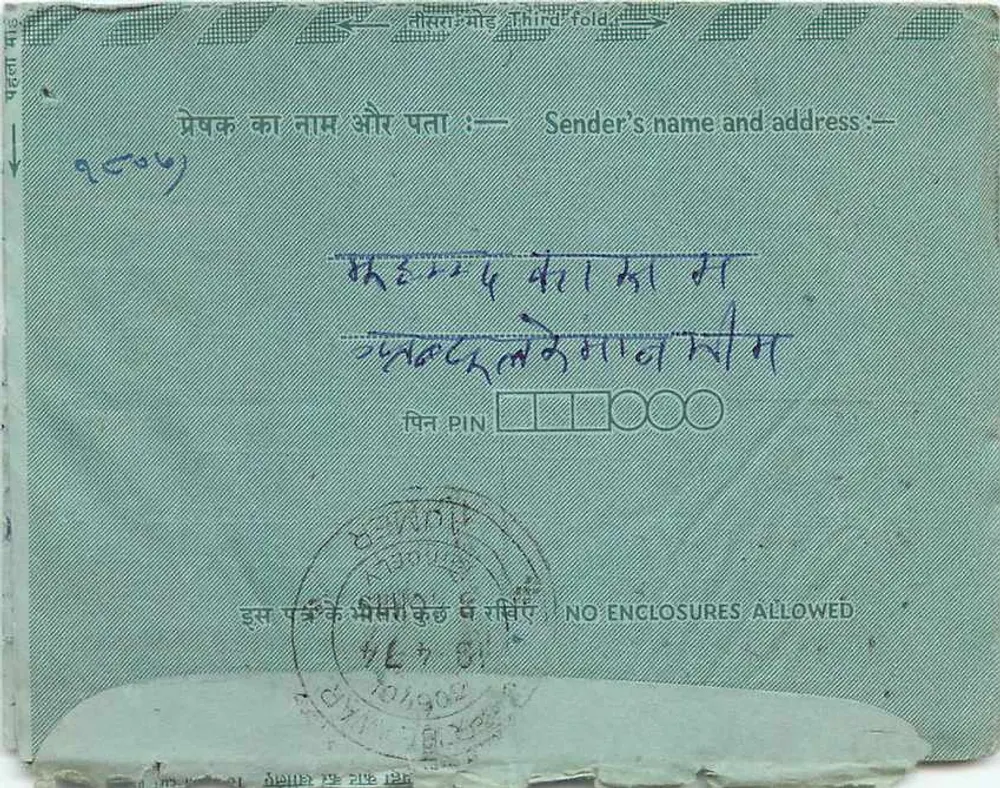 Carta postal interior indiana — texto manuscrito em hindi — selo de 15 p. — obliteração 'HARIDWAR' - Verso