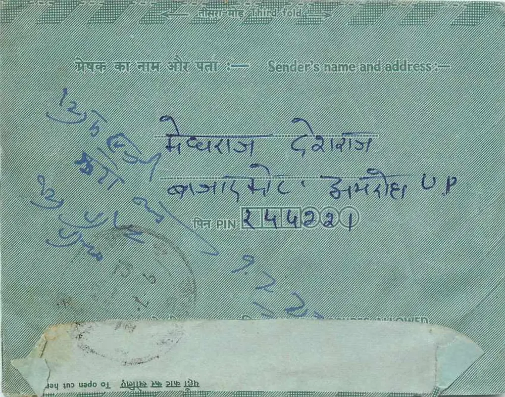 Carta postal interna indiana — editor não visível — número de série não visível - Verso