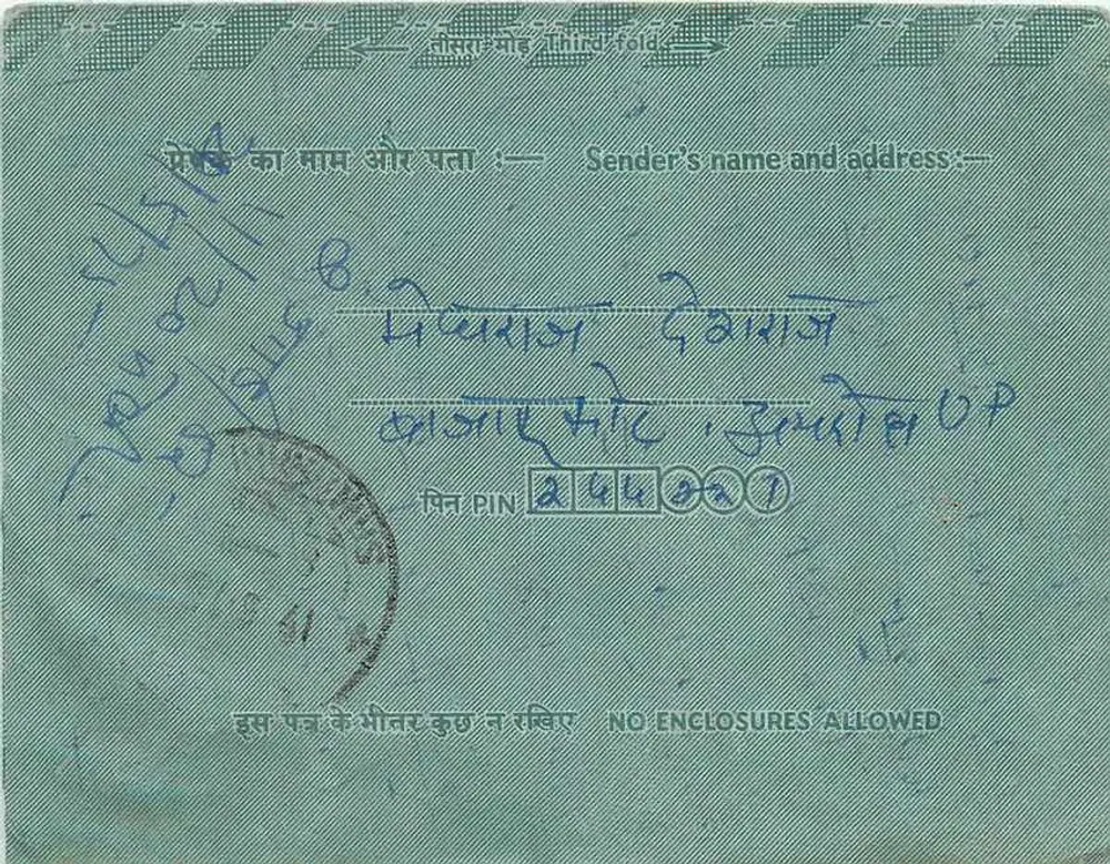 Carta postal interior indiana — Planejamento Familiar — datada maio 1975 — editor India - Verso