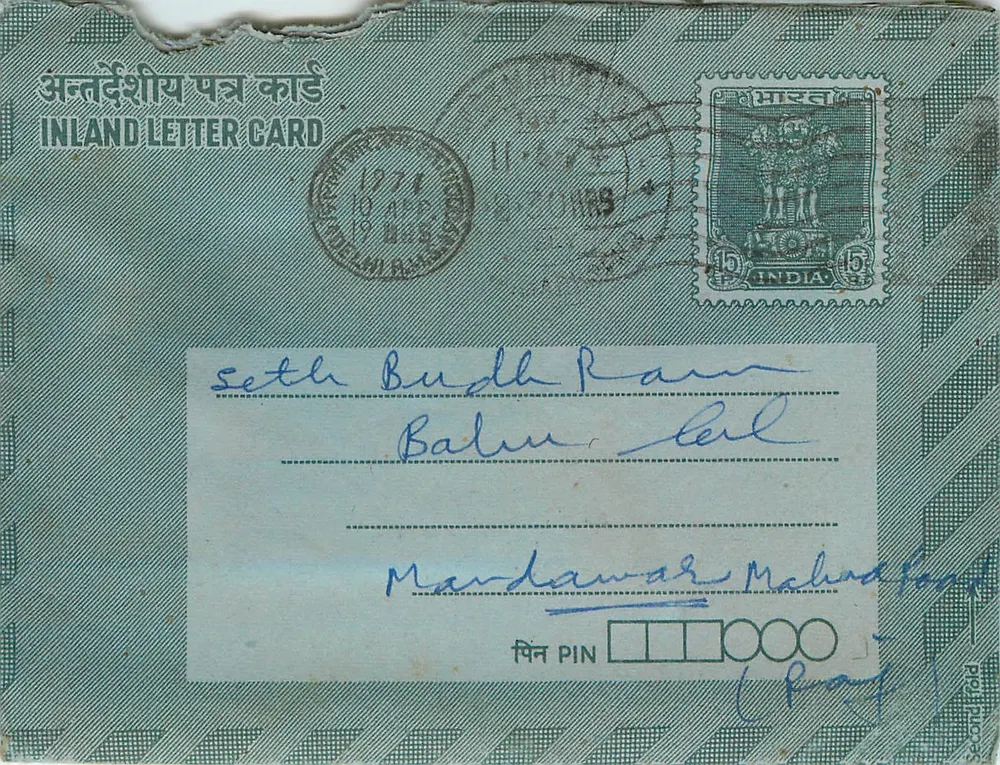 Cartão postal interno indiano — Delhi, 1971 — editor não visível - Frente
