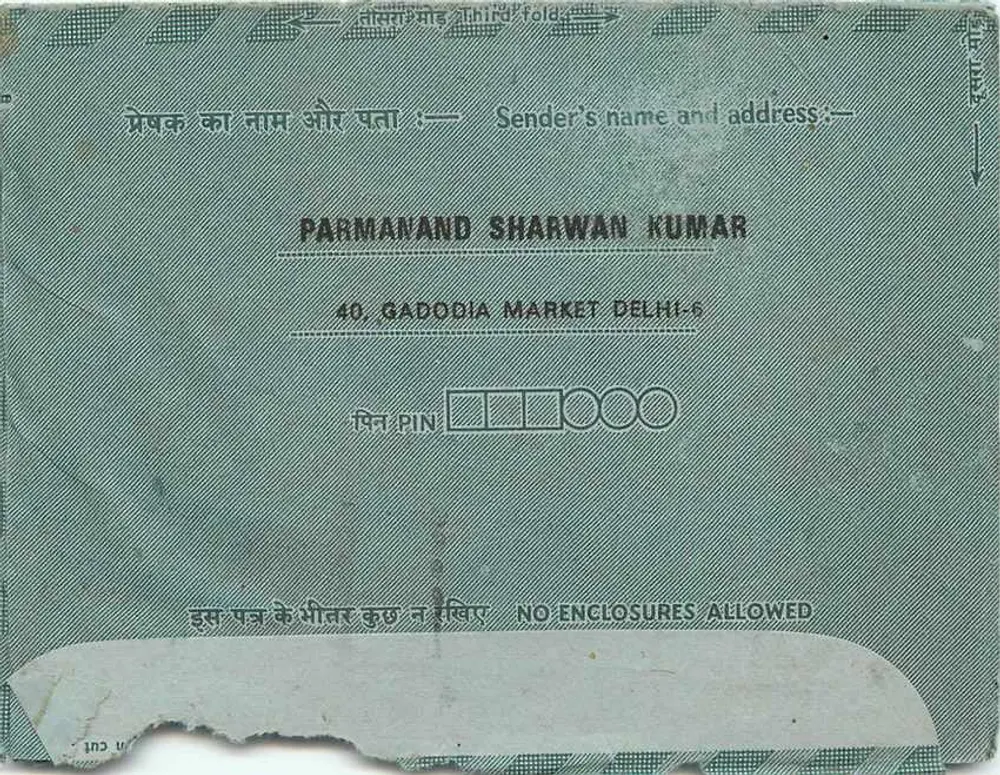Cartão postal interno indiano — Delhi, 1971 — editor não visível - Verso