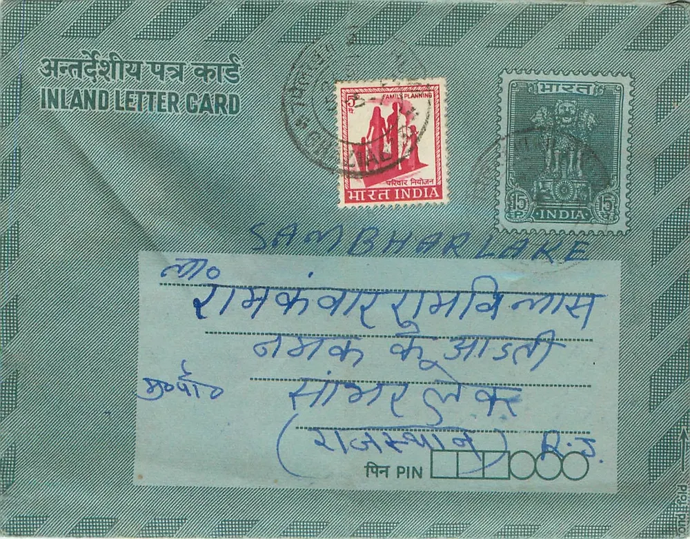 Lago Sambhar — cartão postal interno indiano — editor não visível - Frente