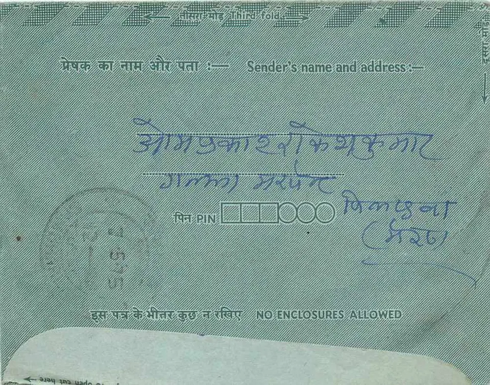 Lago Sambhar — cartão postal interno indiano — editor não visível - Verso