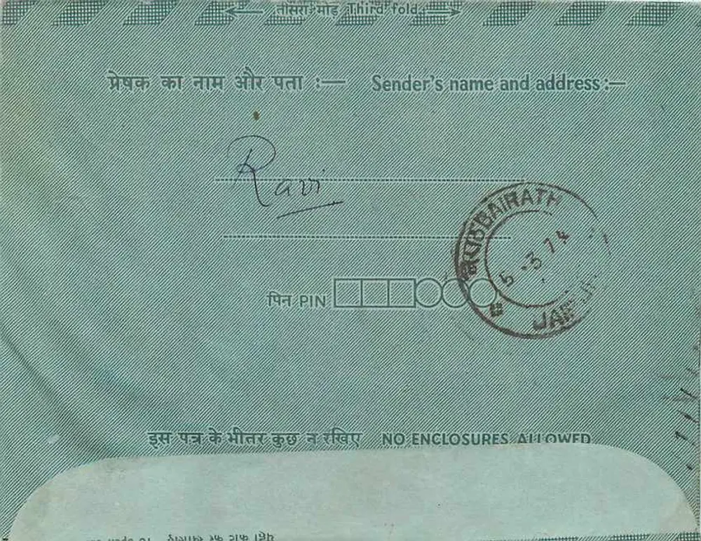 Carta postal interna indiana — Bengaluru — editora não visível - Verso