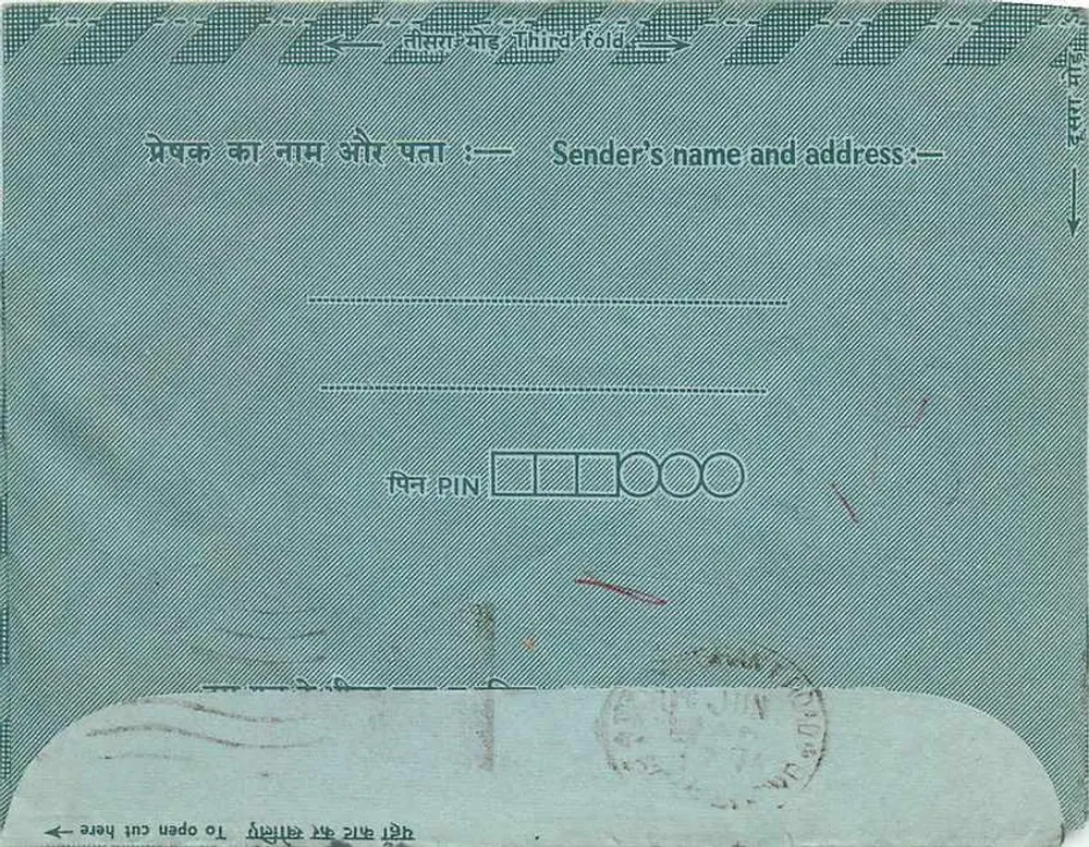 Bombay - Carta postal interna indiana — editor: India Post, número de série não visível - Verso
