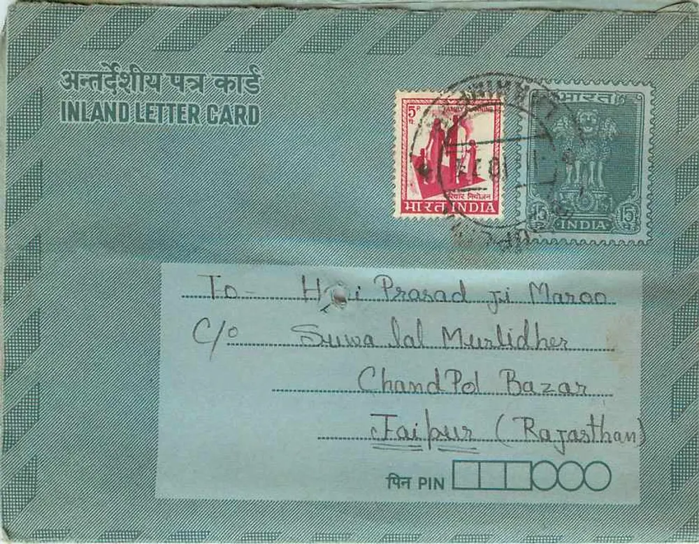Carta postal interna — Índia — editor não visível — número de série não visível - Frente