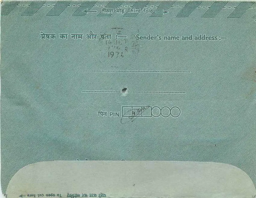 Carta postal interna — Índia — editor não visível — número de série não visível - Verso