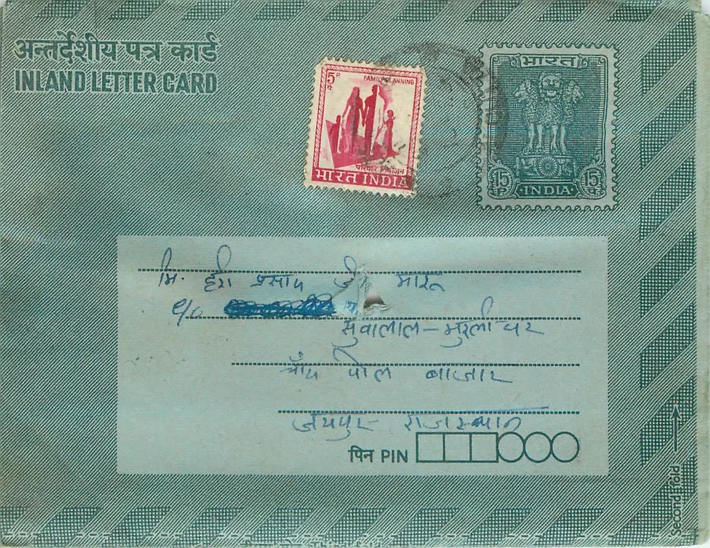 Carta postal interior indiana — editor não visível — selos 5 e 15 annas - Frente