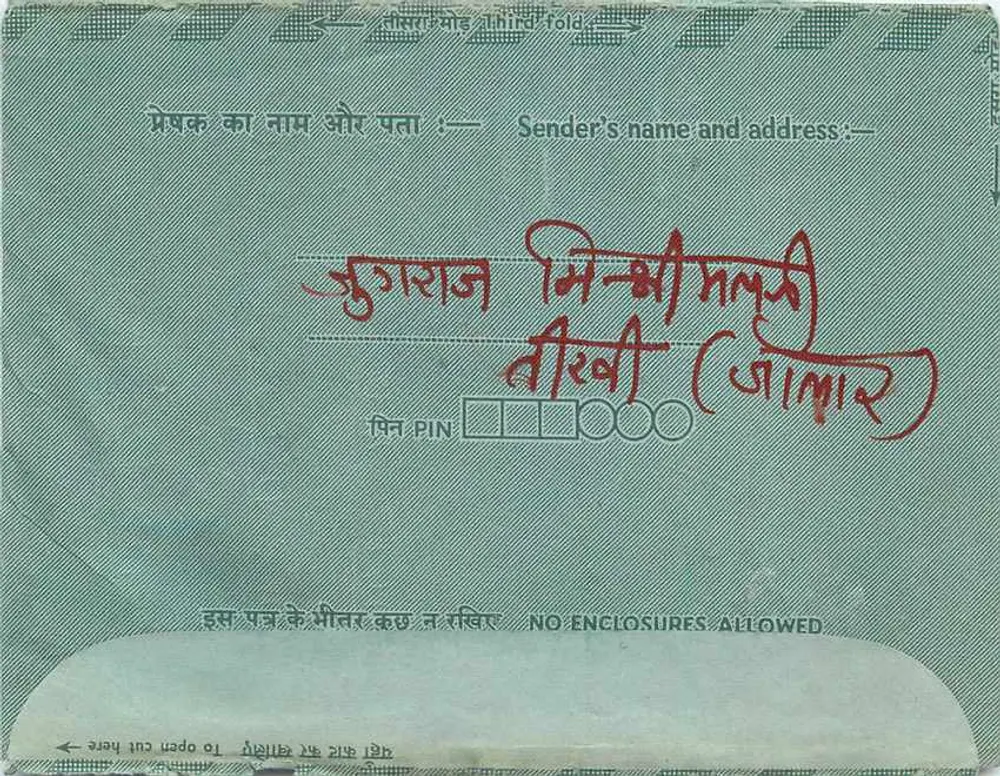 Carta postal interna indiana — texto em hindi e inglês — editor: India Post - Verso