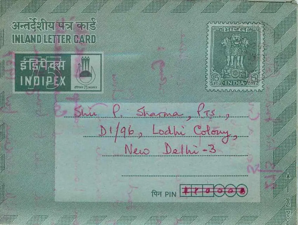 Carte postale intérieure Inde — Indipex, 15 p. — éditeur Indipex, n° série 75 - Frente