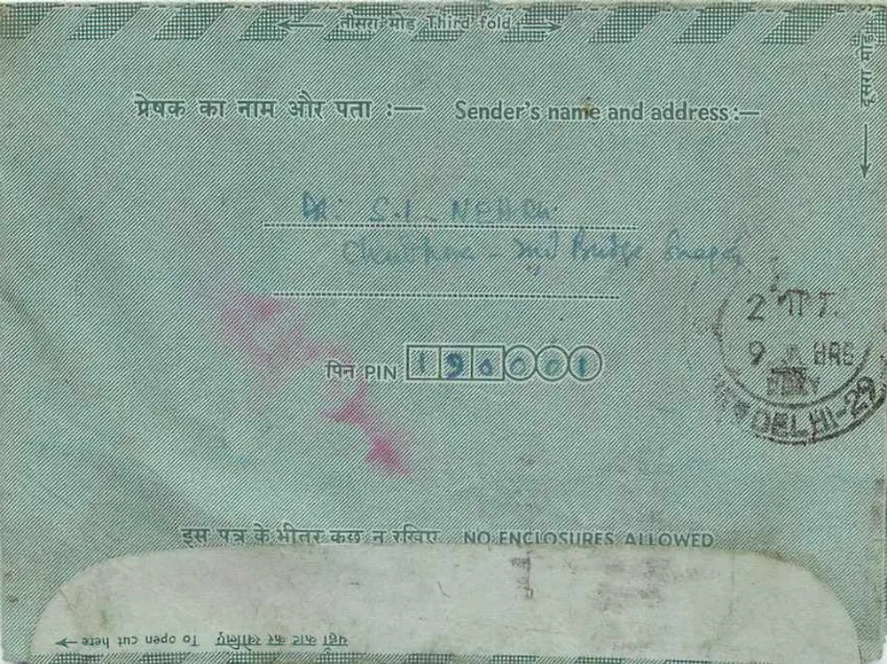 Carta postal interna Índia — Indipex 75 — 1973 - Verso