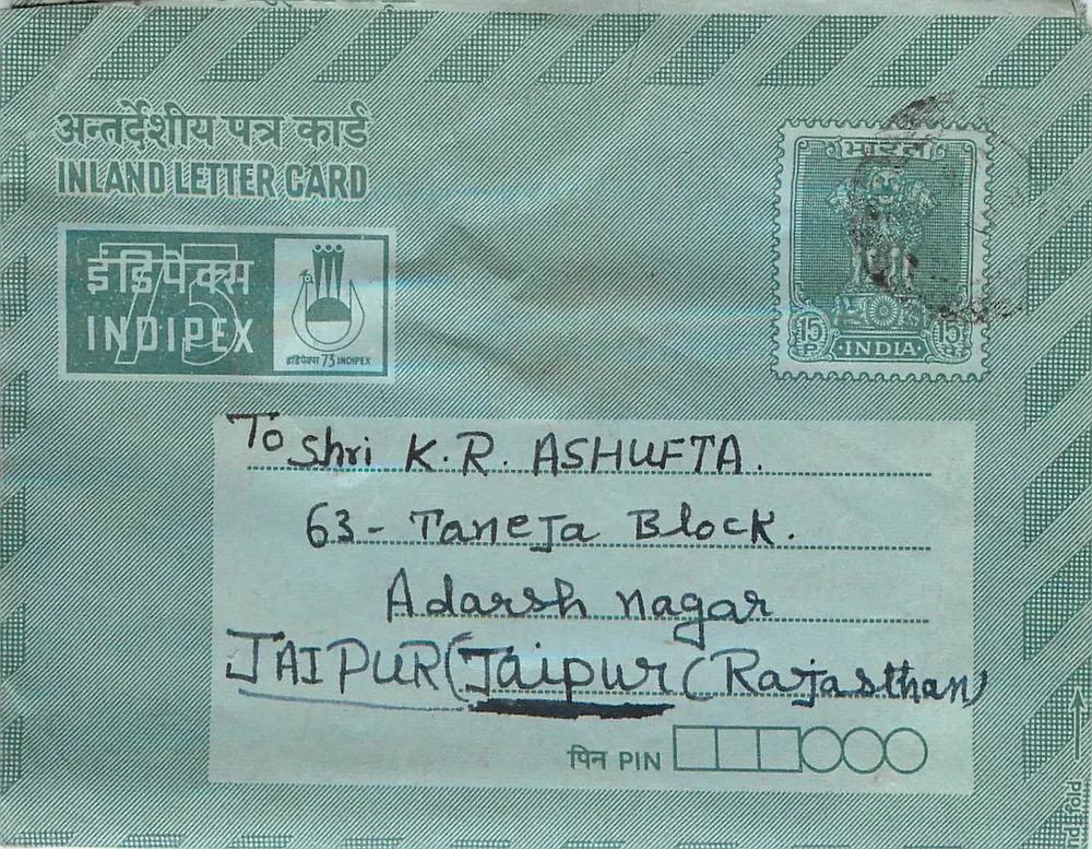 Jaipur (Rajasthan) — carta postal interna Indipex — editor Indipex, n°73 - Frente