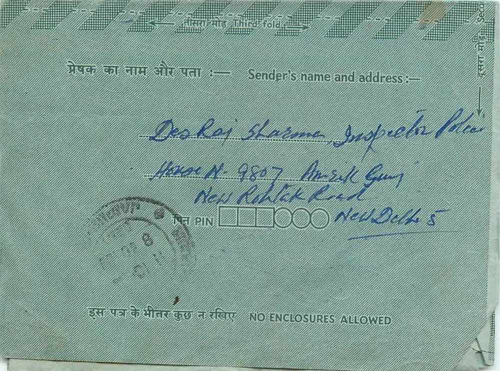 Carta postal interna Índia — Indipex 75 — carimbo 15 p. — destinatário em Taji Pur - Verso