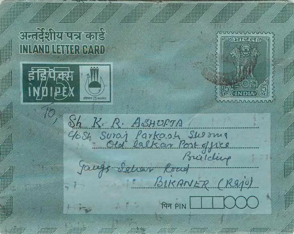 Bikaner (Rajasthan) — carta postal interior Indipex — editor Indipex, n°73 - Frente