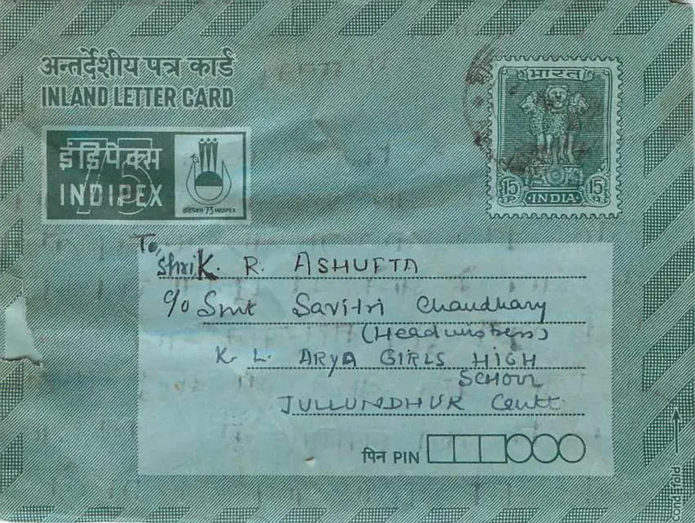 Jullundhur — Carte postale interior indiana — Indipex - Frente