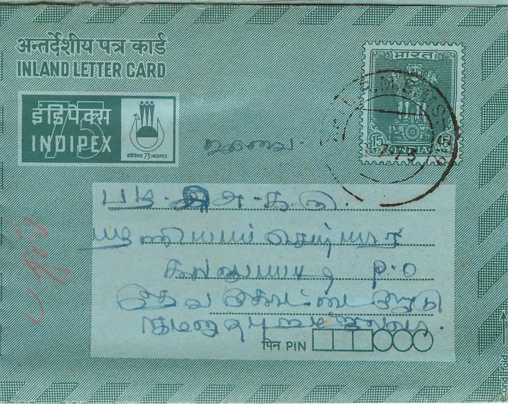 Carte postale interior indiana — editor Indiipex, n°73 — selo 5 annas - Frente