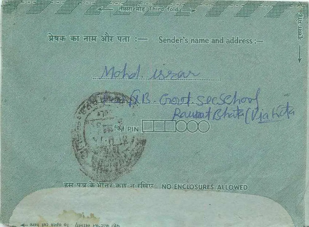 Carta postal interna Índia — Indipex 75 — editor Indipex - Verso