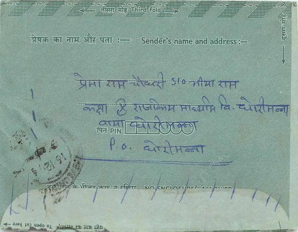 Carta postal interior indiana — Indipex 75 — editor Indipex, n° de série 75 - Verso