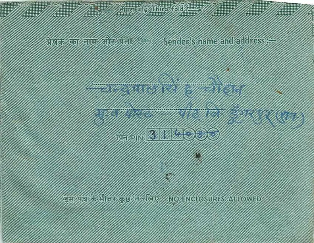 Jaipur — IndiPex — IndiPex 75 - Verso