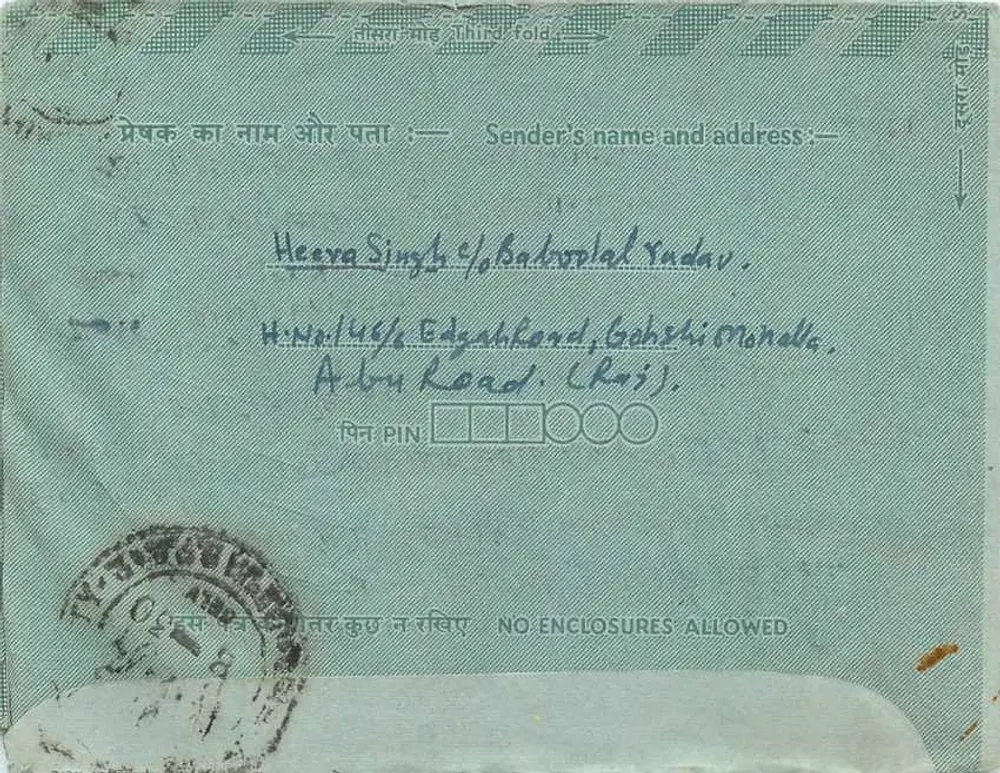 Carta postal interna Indiana — Indipex — destinada a Adash Prakashan em Jaipur - Verso