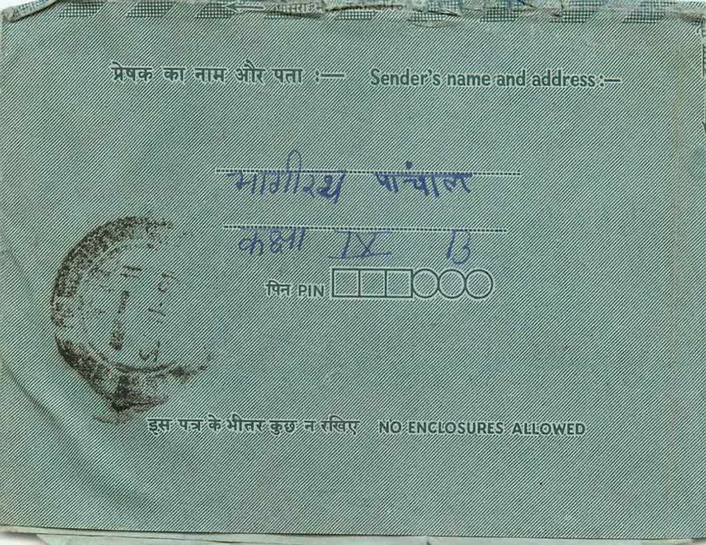 Carta postal interior indiana — Indipex, 1978 — selos 25 e 15 p. - Verso