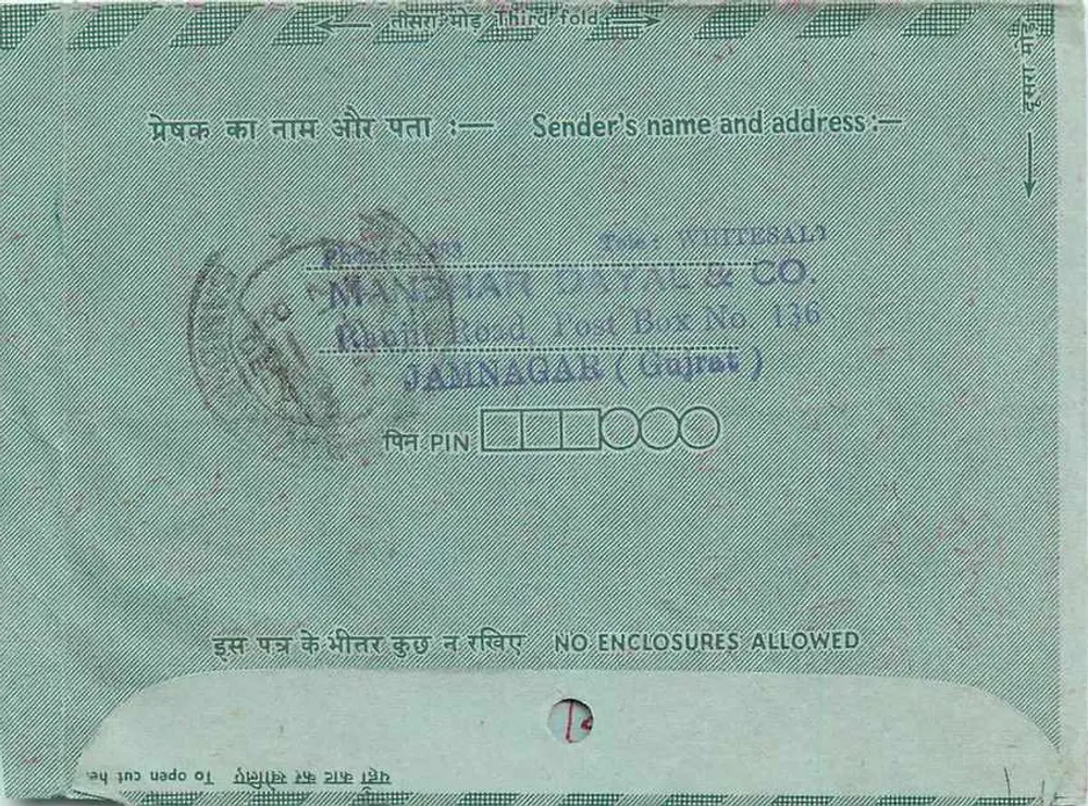 Carta postal interna indiana — Indipex — Manbhar Dayal em Sambhar Lake (Rajasthan) - Verso