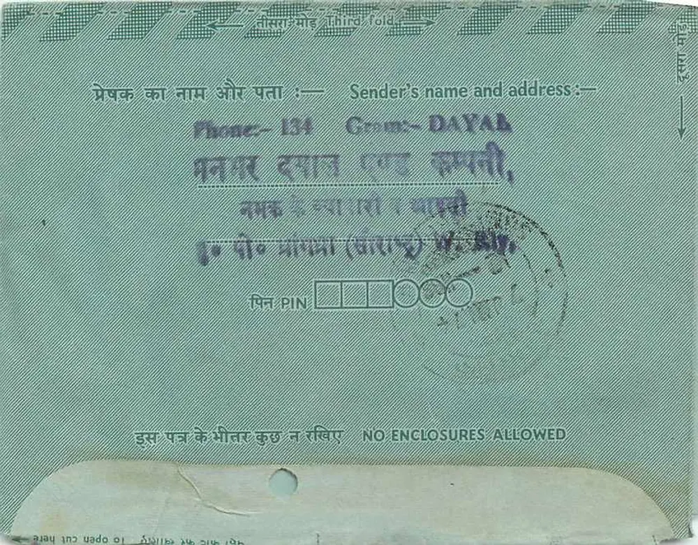 Carta postal interna Índia — IndiPex 75 — selo 15 p. — destinatário em Sambharlake (Rajasthan) - Verso