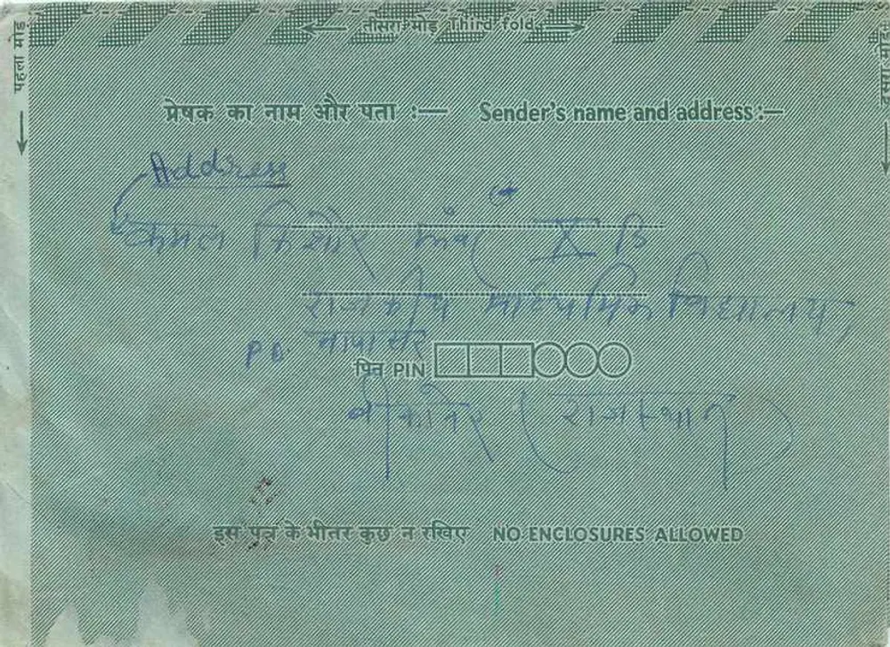Carta postal interior indiana — Indipex 75 — com selos de 5 p. e 15 p. — destinada a Jaipur - Verso