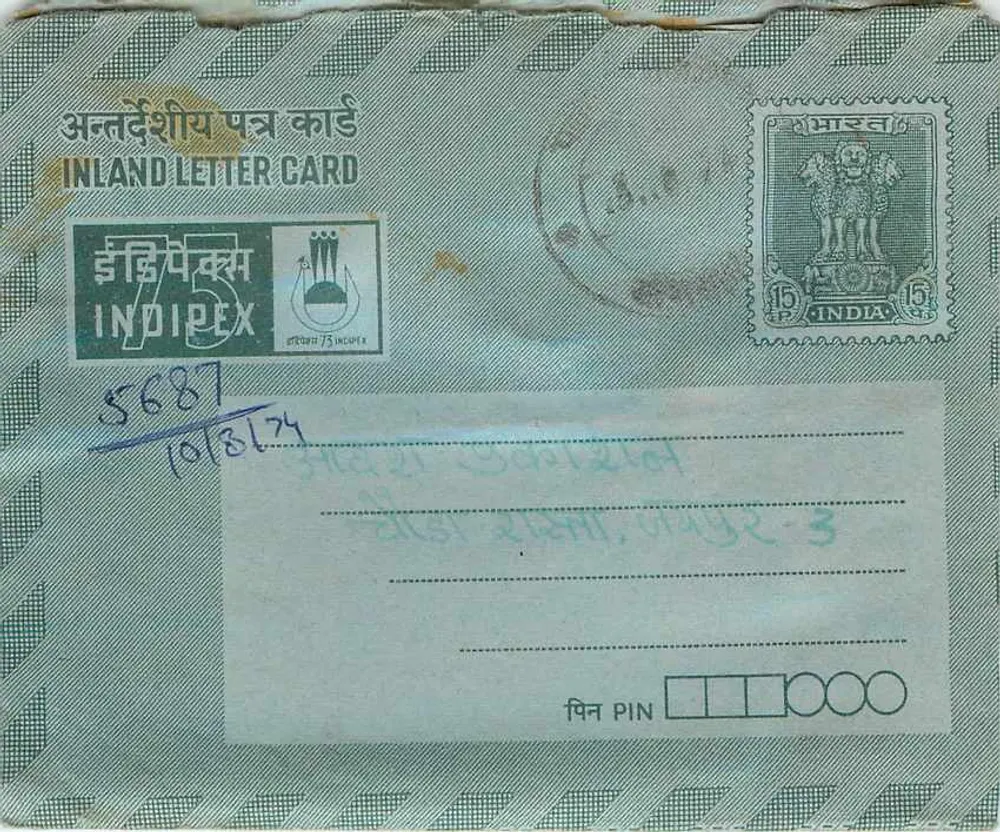 Carta postal interna indiana — Indipex 75 — selo de 15 p. — obliteração Delhi - Frente