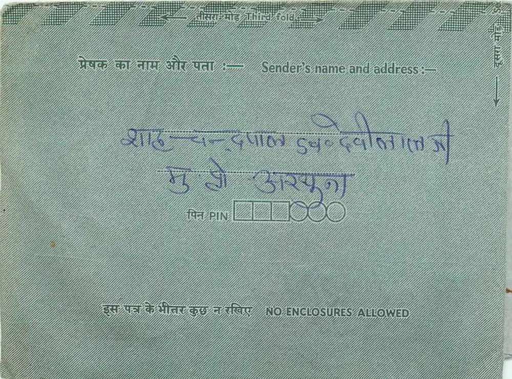 Jaipur - 3 — Carta postal interior indiana — editor Indipex - Verso