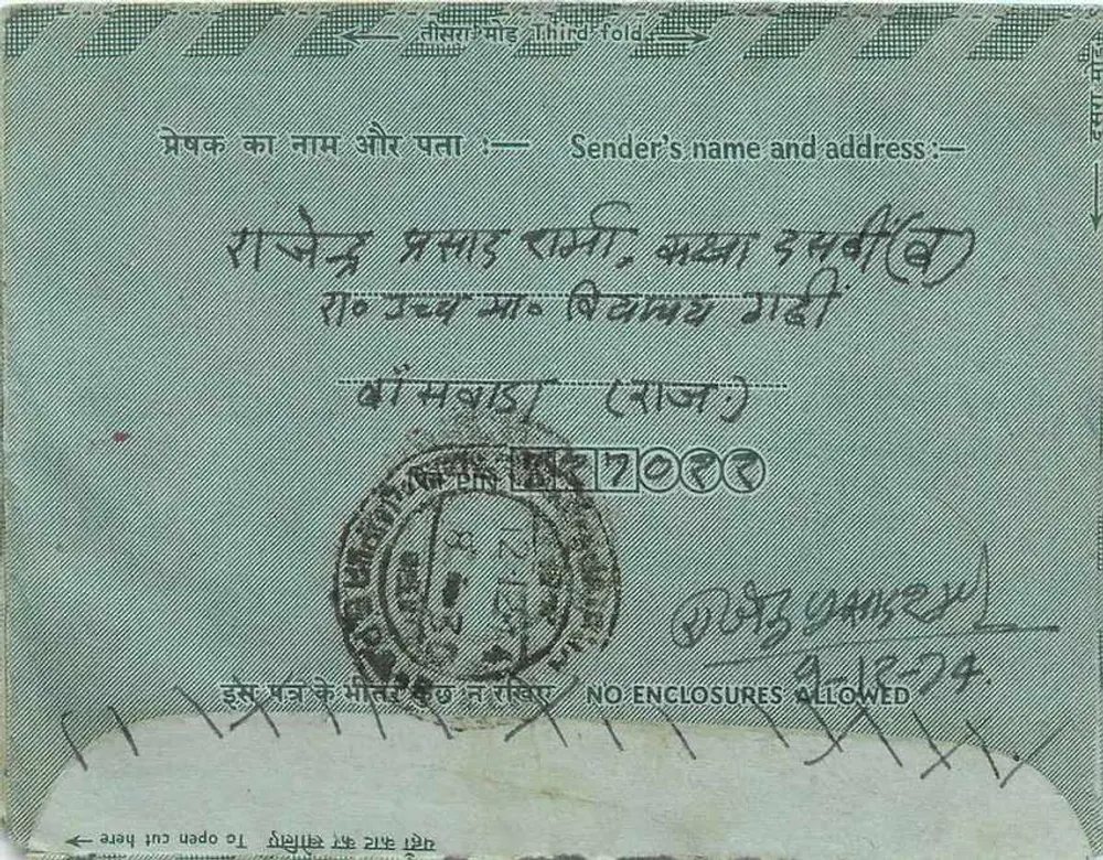 Carta postal interior da Índia — IndipeX 75 — editor IndipeX - Verso