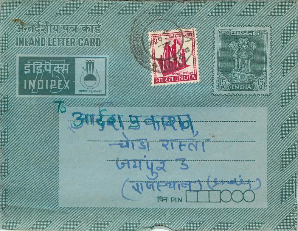 Carta postal interna indiana — Indipex — editor Indipex, n°75 - Frente