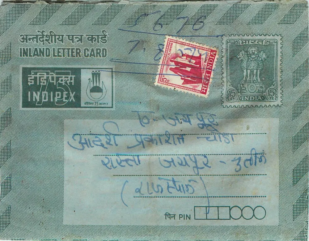 Carta postal interior indiana — Indipex 75 — editor Indipex, n° de série 75 - Frente