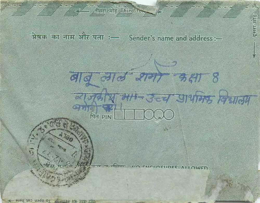 Carta postal interna Indipex — Índia — 15 p. — Sujeito: envio para Jaipur - Verso