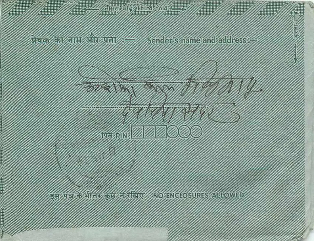 Carta postal interior indiana — editor IndiPex, n°75 - Verso