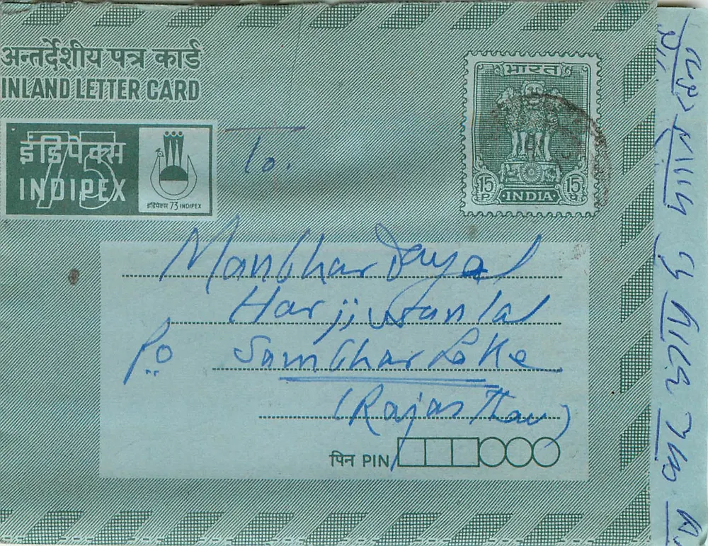 Carta postal interior indiana — Indipex 73 — Manbhar Dayal, Jamnagar (Gujarat) - Frente
