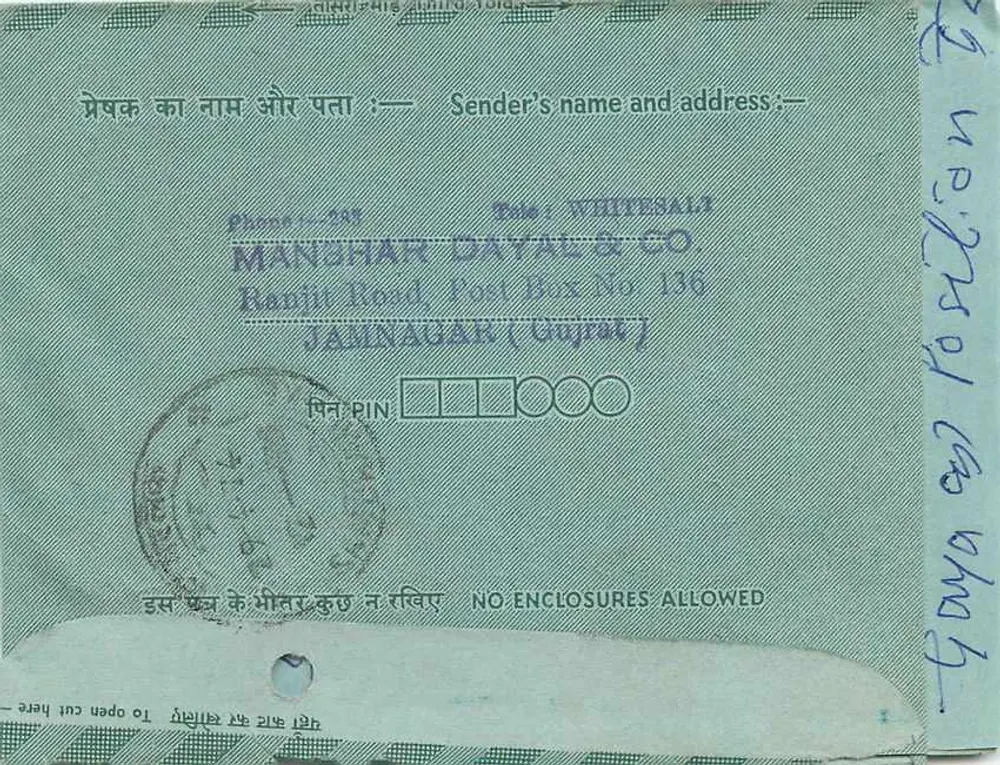 Carta postal interior indiana — Indipex 73 — Manbhar Dayal, Jamnagar (Gujarat) - Verso