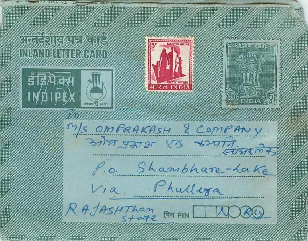Carta postal interior indiana — Indipex 75 rupias — editor Indipex, n° de série 75 - Frente