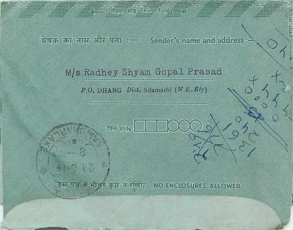 Carta postal interior indiana — Indipex 75 rupias — editor Indipex, n° de série 75 - Verso