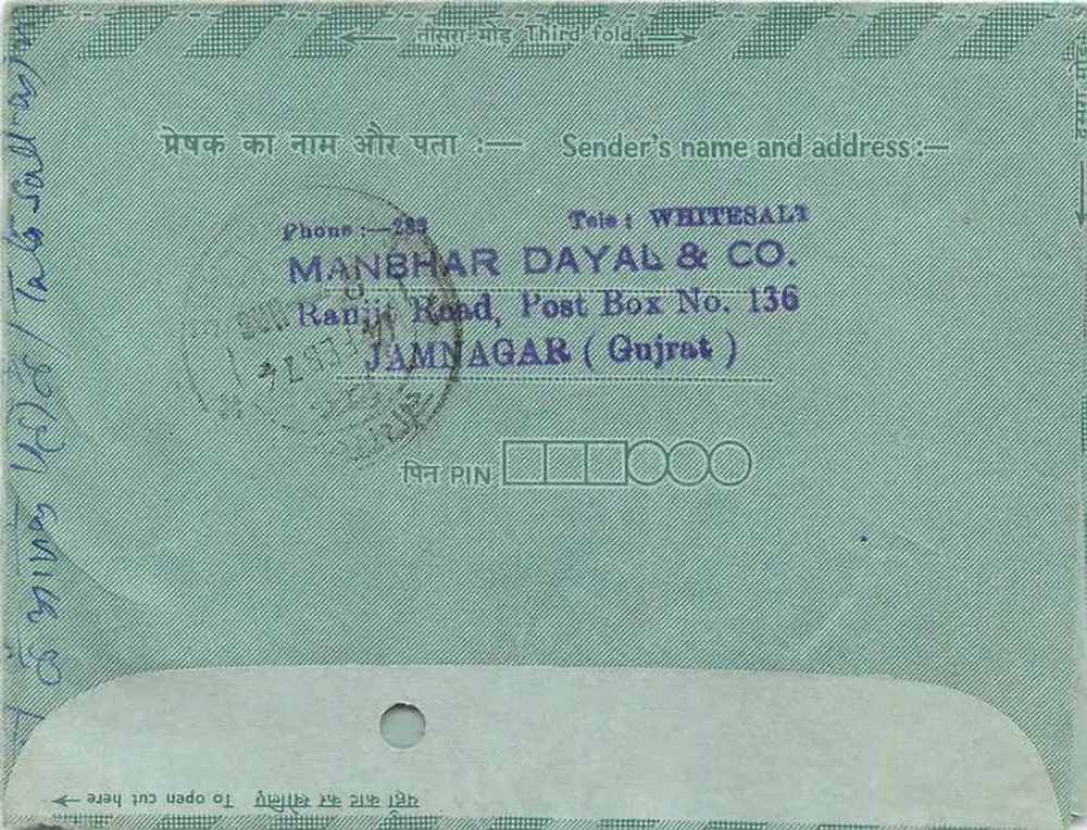 Carta postal interna indiana — Indipex 75 meses — editor Indipex - Verso