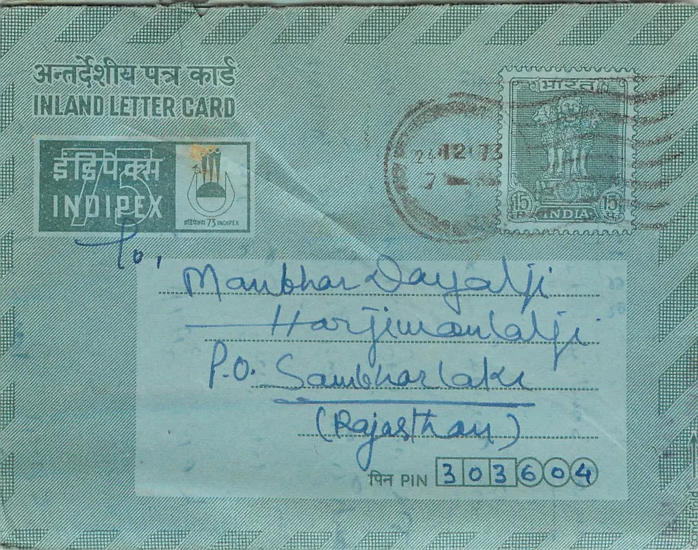 Carta postal interna indiana — Indipex 75 — destinada a Sambhar Lake (Rajasthan) - Frente