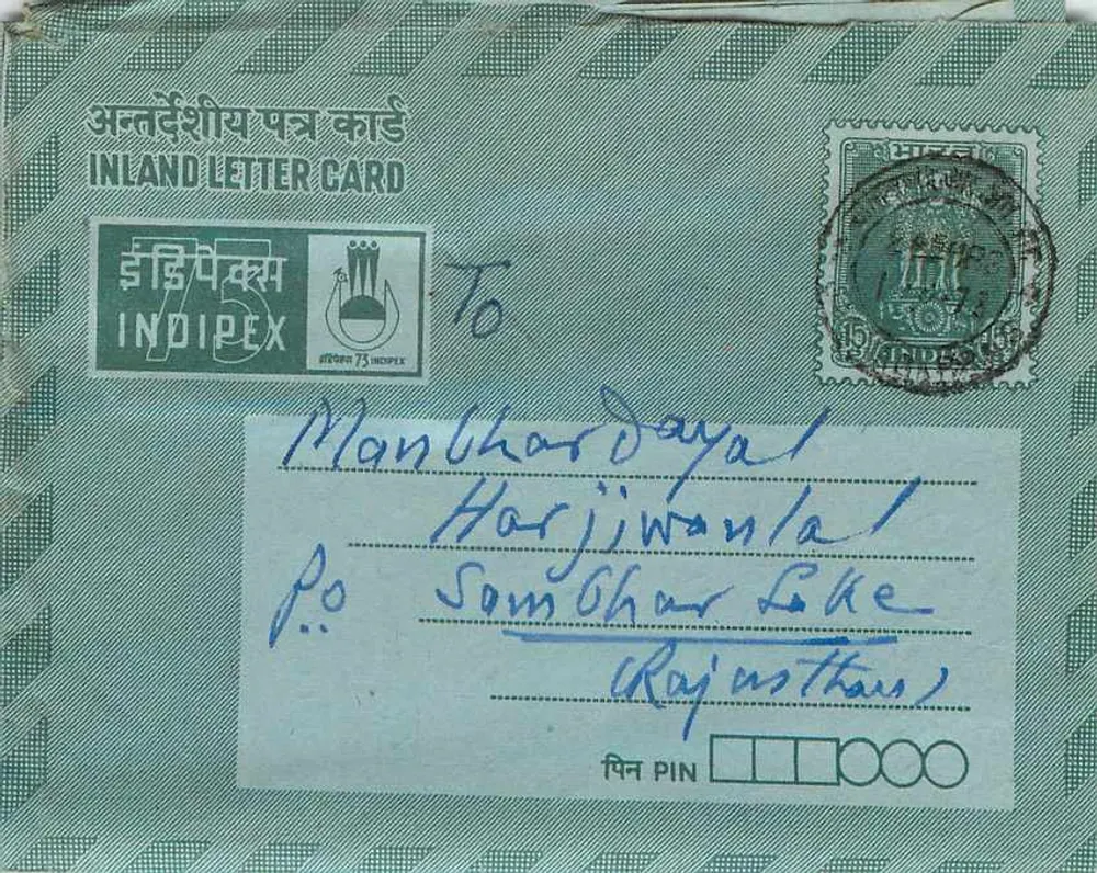 Carta postal interior Índia — Indipex 75 — destinada a Manbhar Daya, Horjiwala, Rajasthan - Frente