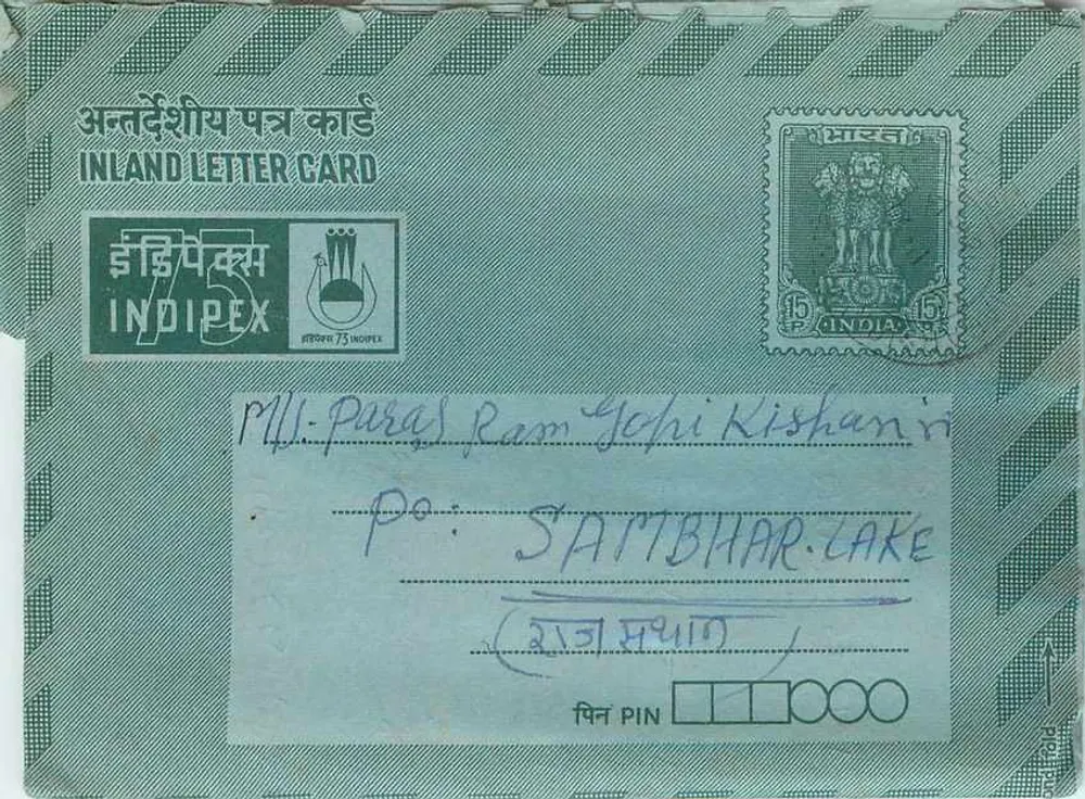 Carte postale interior indienne — editor IndiPex, n°73 - Frente